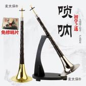 包邮 送哨盒 乐器全套 初学者调锁呐 芯子垒德株 黑檀乌木唢呐