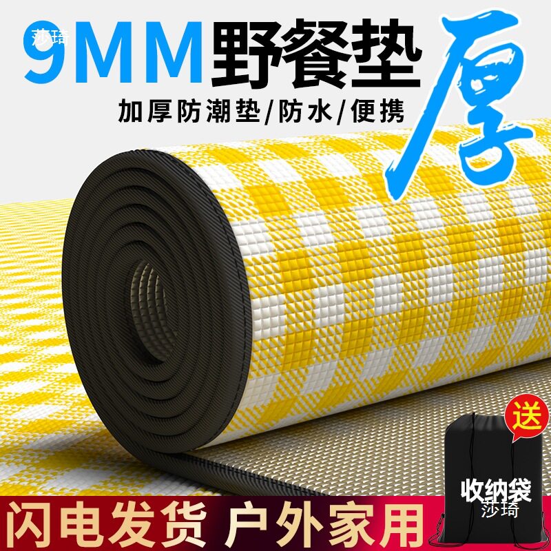 野餐垫防潮垫加厚户外露营帐篷睡垫防水便携沙滩垫子草坪野外郊游