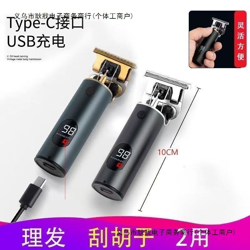 剃须推子电动理发电剃头理发器电推剪大人儿童剃光头手动鼻毛器