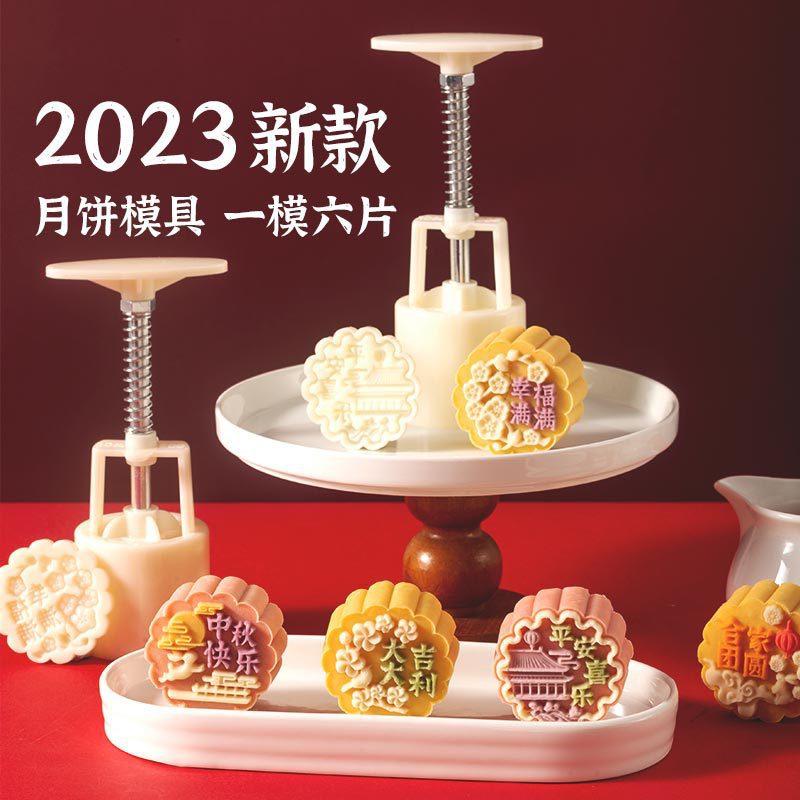 厨房新款冰皮流心月饼模具手压式国风印模压花做月饼磨具包邮