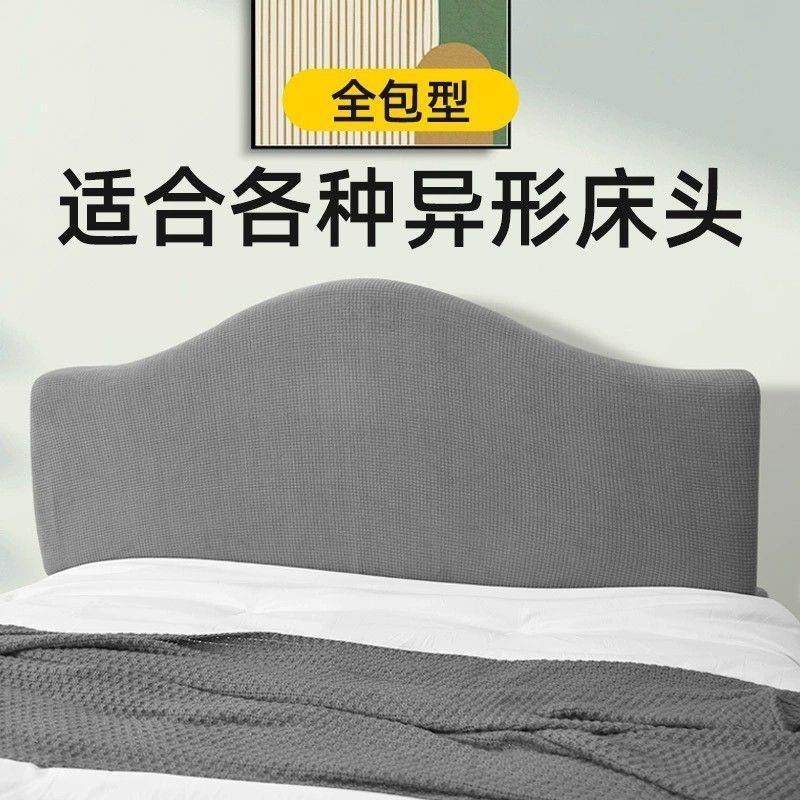 通用床头套罩全包欧式异形出租房感2024新款非圆弧形软包米白仕淮,居家布艺,床头罩,淘宝优惠券,粉丝福利购,淘宝优惠卷
