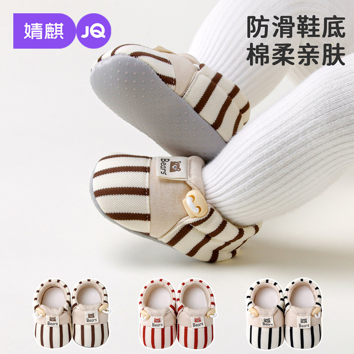婧麒秋冬季新款0到6个月婴儿鞋子小月龄男女宝宝防滑步前不掉跟鞋