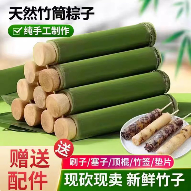 竹筒粽子纯天然的摆摊商用家用竹筒饭活塞式模具