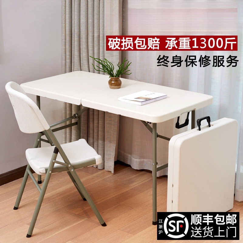 折叠桌餐桌家用户外便携式摆地摊桌椅吃饭桌子长方形简易会议长桌