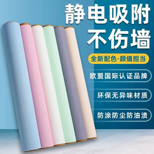 静电墙纸自粘防脏护墙贴纸无胶静电墙墙围床围墙面遮丑保E18