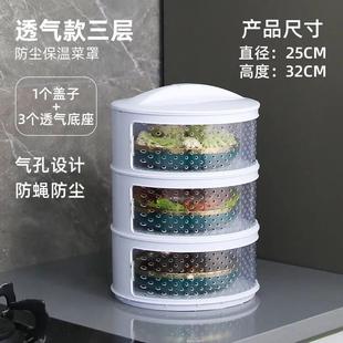 镂空家用饭菜防尘罩食物罩盖菜神器剩菜收纳盒叠加 多层菜罩新款