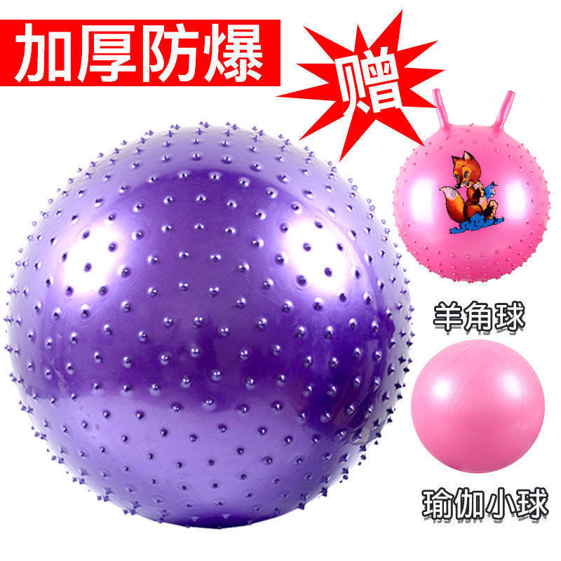 瑜伽球加厚大龙儿童感统训练防爆初学者按摩健身球送打气筒