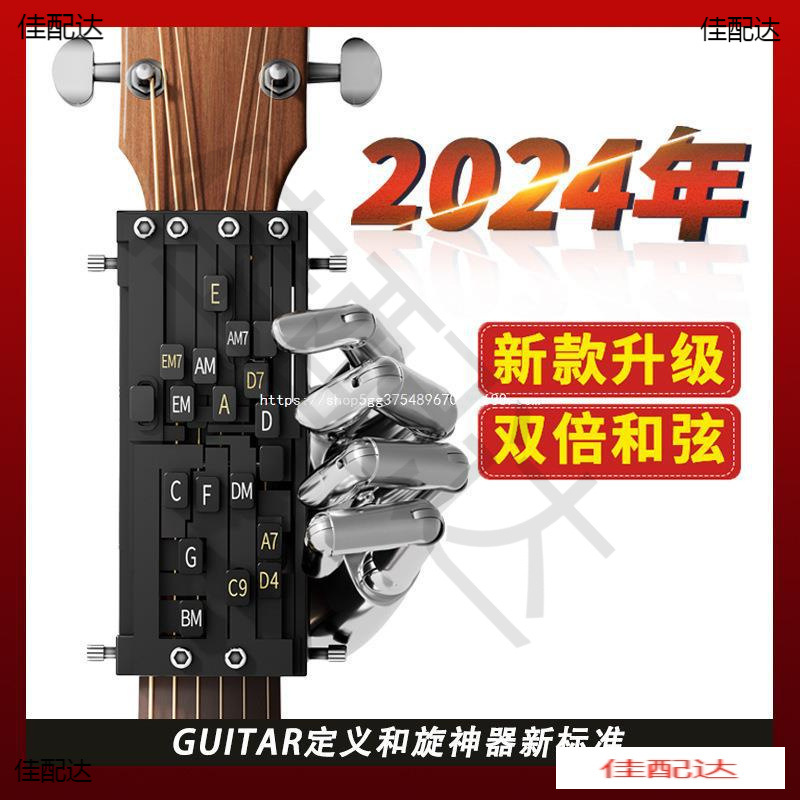 秒新手器弦按和弦辅助会和弦自动挡吉它练习吉他民谣弹唱一键
