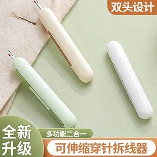 家用拆线器挑线器老人手工缝纫工具穿针神器穿线 穿针器新款