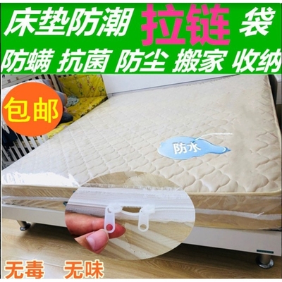 ?jh床垫拉链包装袋床垫保护套拉链袋搬家袋收纳隔尿防潮席梦思透