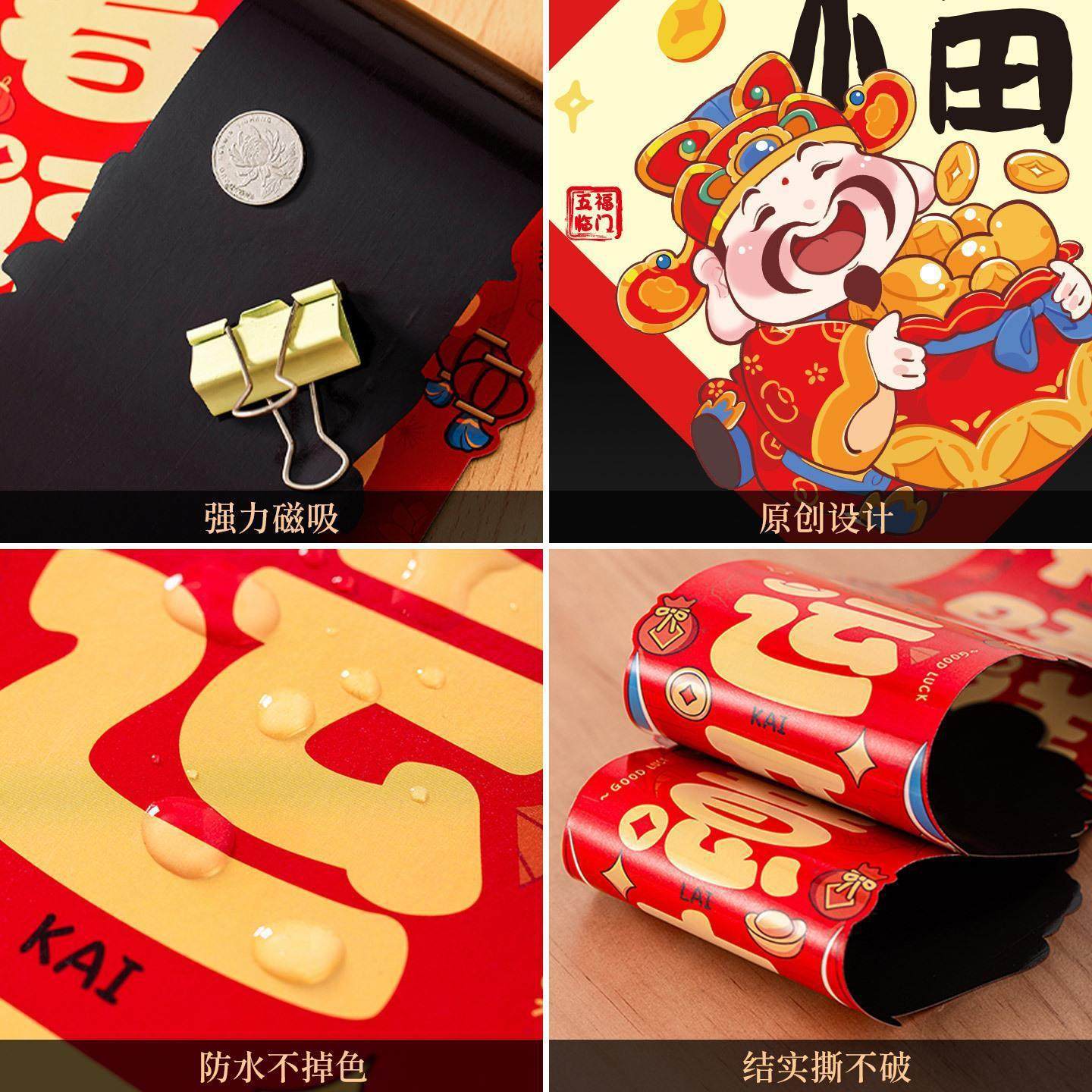 新年装饰品新款磁吸小对春联春节家用迷你冰箱车贴磁贴2026马年