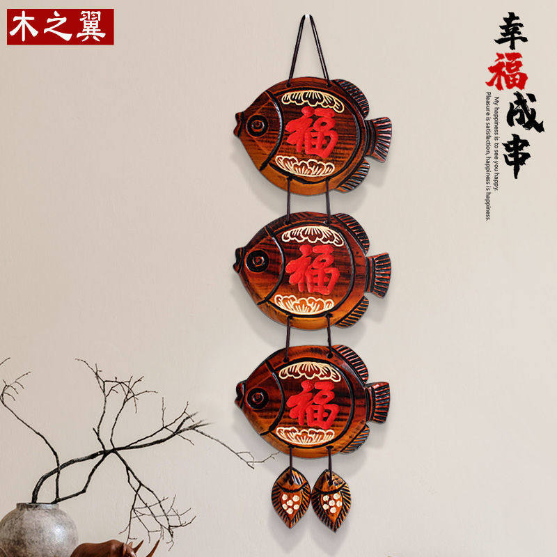 房间挂饰装饰品中式入户门墙上小挂件过道卧室墙面福字鱼古风壁挂