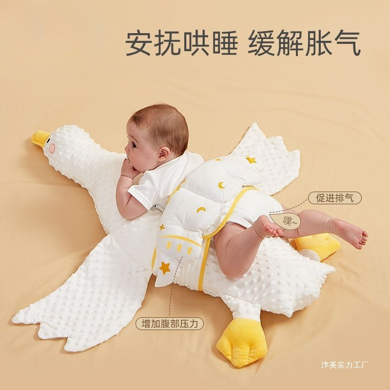 大白鹅婴儿排气枕新生儿防胀气肠绞痛飞机抱枕安抚宝宝趴睡觉