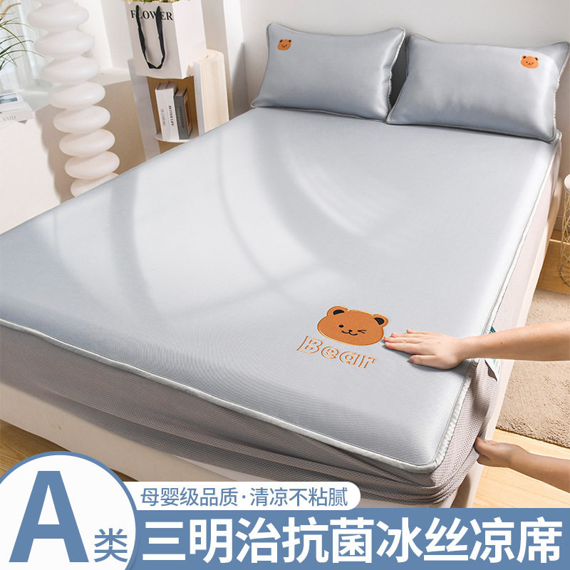 夏季冰丝凉席床笠款三件套a类母婴级空调席夏天2024新款全包床垫,床上用品,冰丝席,淘宝优惠券,粉丝福利购,淘宝优惠卷