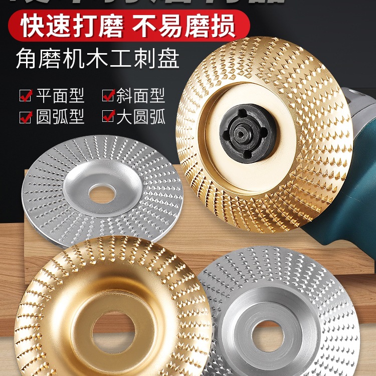 角磨机打磨抛光片木头打磨片木工刺盘根雕茶盘木材抛光轮工具