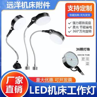 led机床工作灯强磁座磁铁照明灯冲床车床机器设备工业台灯220v24v