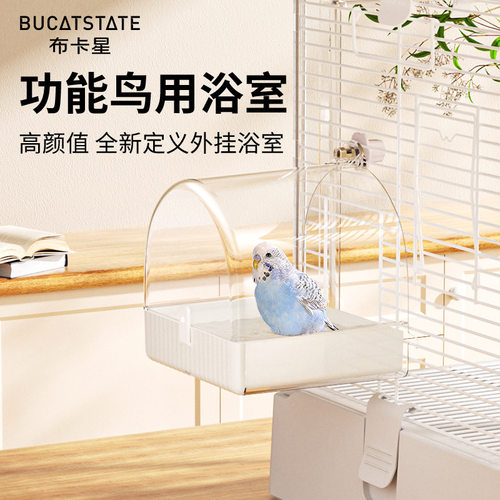 八哥鸟笼配件鹦鹉多功能洗澡盆大号盒用品小虎皮玩具玄凤浴盆