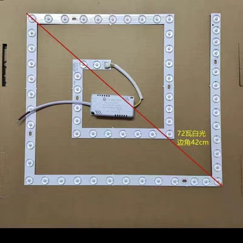 方形灯片吸顶灯灯芯led回型三色灯光源磁吸高亮灯盘灯板灯条