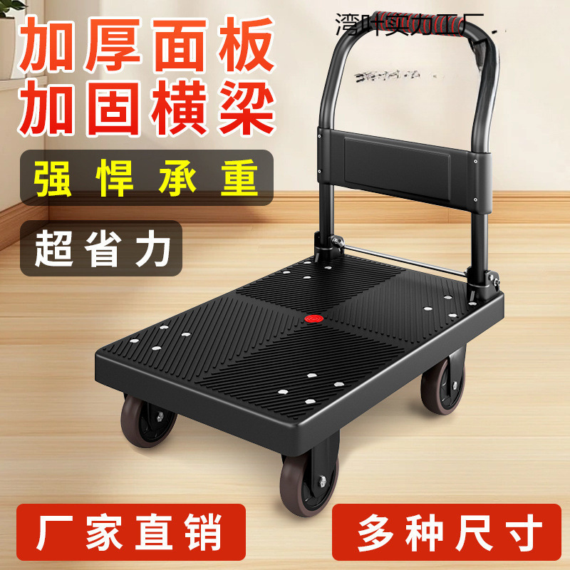 搬运车小推车平板车拉货小推车折叠静音轻便式推拉车多功能手推车