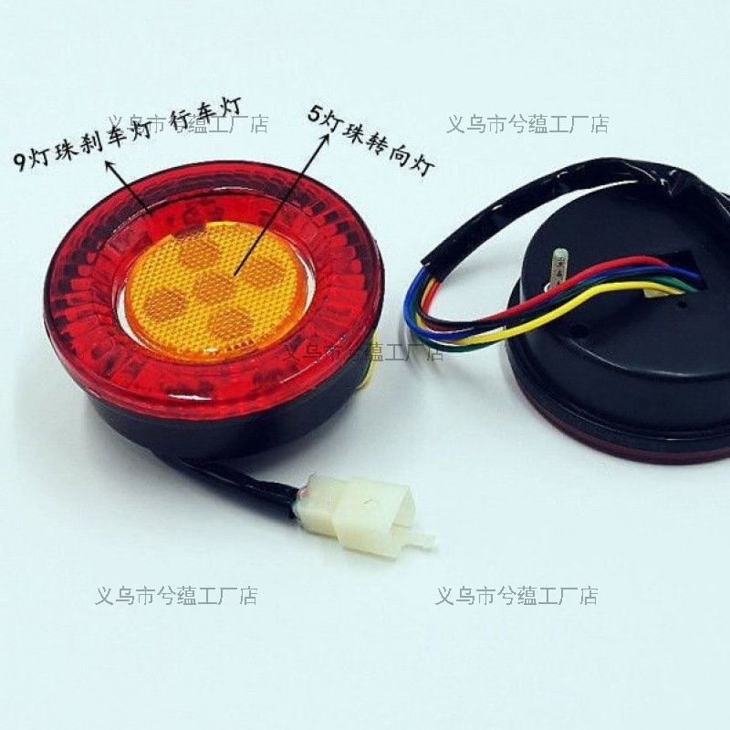 电动车尾灯电动三轮车LED款圆尾灯篷车尾灯转向灯刹车灯圆尾灯
