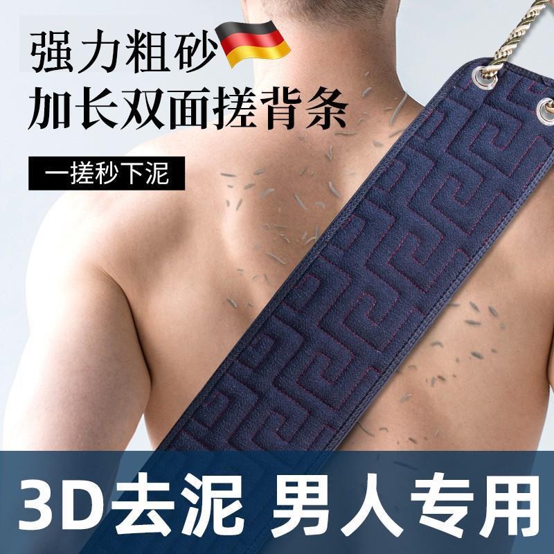 搓澡巾男士后背特粗砂去泥去灰家用长条洗澡搓背加长