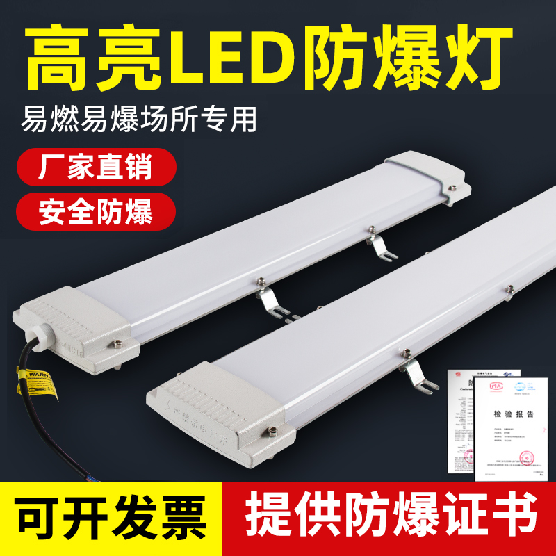 高亮LED防爆灯防水防腐免维护