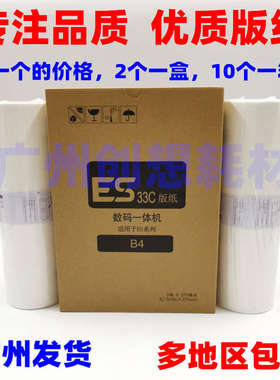 适用理想 ES 3561Cl 2591C 2561C 2541C 2551ZL EV2550ZL版纸ES3