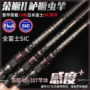 劲途荣鳜二代全富士SICv导环超快调高感度路亚竿杆鳜鱼竿虫竿