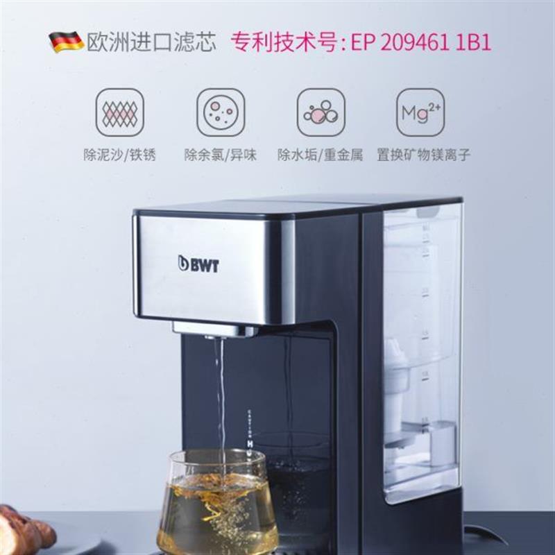 bwt即热式饮水机桌面自来水过滤加热一体家用倍世净水器台式净饮