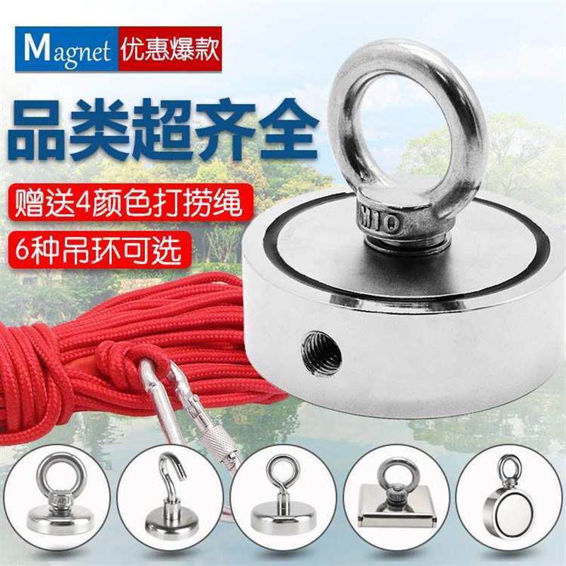 深海户外打捞强磁铁超强力防撞钕铁硼圆形吸铁石双面打捞吊环***