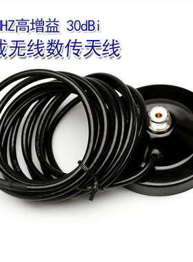 GSM 433 230 410 470  510 315Jmhz高增益全向车载基站大吸盘天