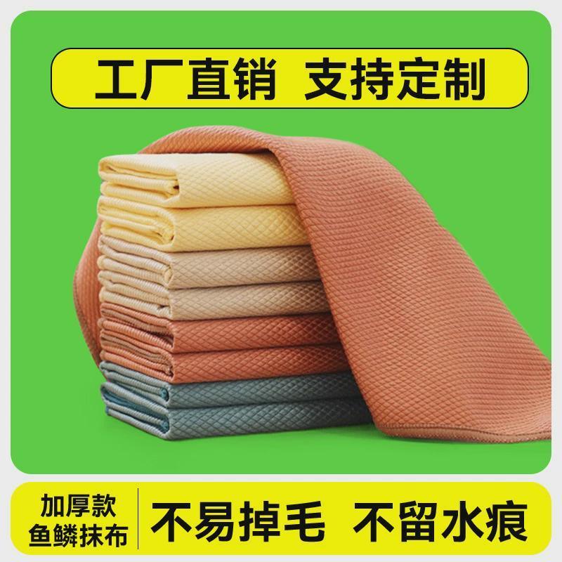 鱼鳞抹布加厚家务强吸水不粘油桌子保洁厨房家用擦玻璃清洁布无痕