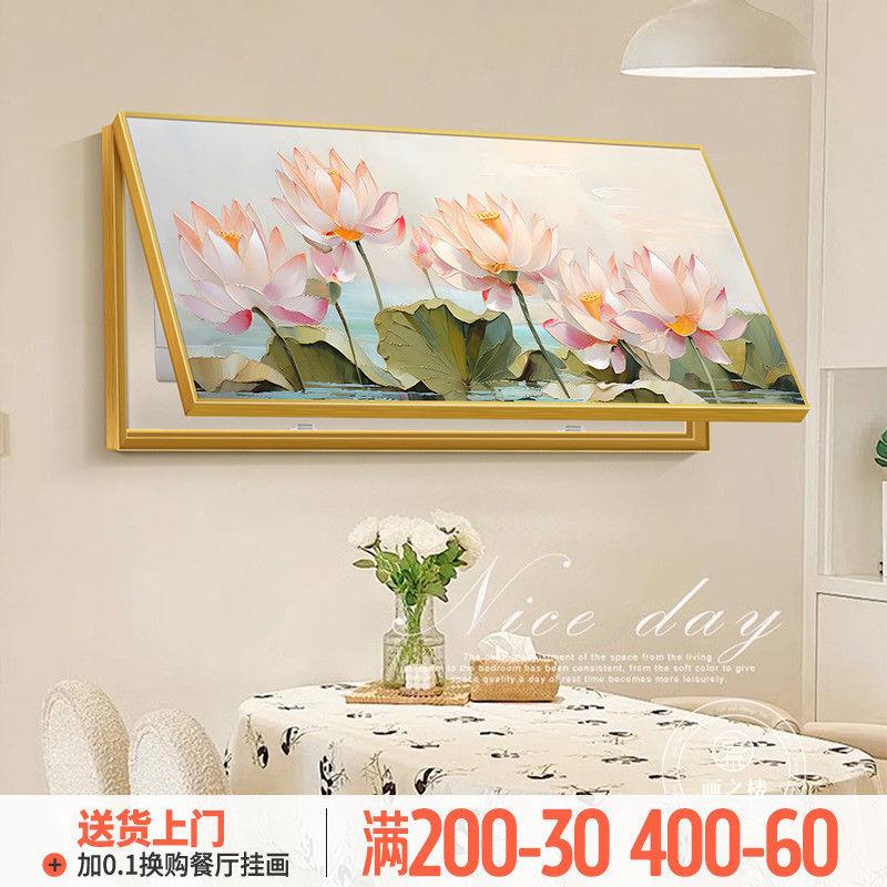 和气生财弱电箱盖板现代简约荷花电表箱装饰画高级感横版餐厅挂画图片