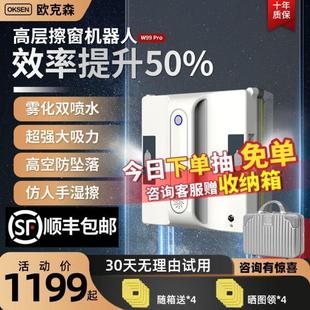 欧克森OUKESENW全自动双向喷水擦窗机器人家用遥控电动高空