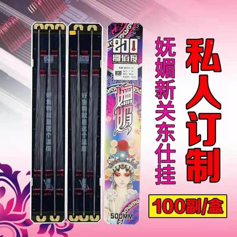 度捌佰度付装私人定制纯手工绑好的子线双钩成品线组黑坑