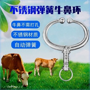 牛鼻环牛鼻圈打穿孔穿孔r穿牛鼻子牵引扣钻栓牛用养殖设备牛鼻钳
