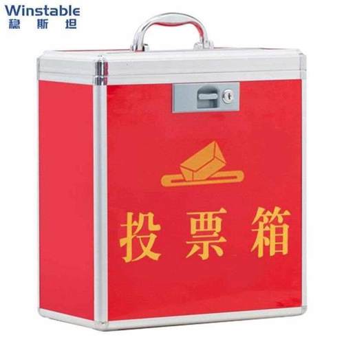 稳斯坦铝合金投票箱选票箱集票箱选举箱落地式票箱带锁红色BBW