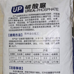 磷酸脲农业磷酸尿用于盐碱地土壤C修复改善土壤植物农用氮磷肥料