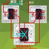 开关插座套装 一开多控三开关控一灯四控一灯五控一灯中途开关一