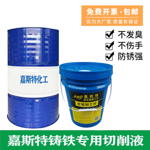 切削液磨削液镁铝合金冷却液水溶性绿色加工N中心皂化液防锈乳化