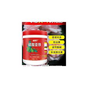 硫酸亚铁花肥料养花铁肥盆栽通用型花卉酸性茉莉花栀子花专用化肥