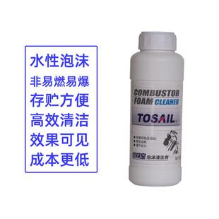 燃烧室除积炭剂燃烧室泡沫清洗剂汽车缸内除碳剂一件代发