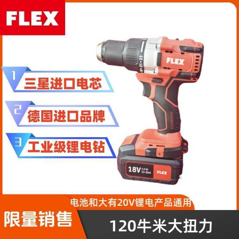 德国FLEX充电手电钻无刷冲击钻锂冰钻多功能工业级电动工具牛