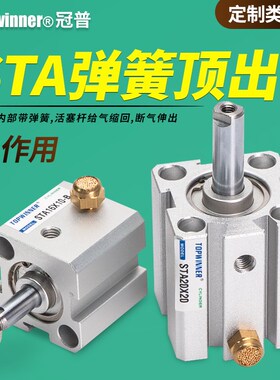 单作用活塞c杆伸出型薄型气缸STA12/16/20/25弹簧复位顶出单动引