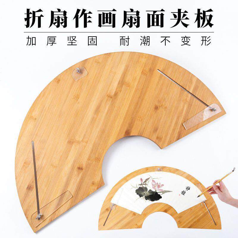 折扇扇面夹板折扇画板空白扇面创作板楠木扇夹板空白绢布折扇磊红