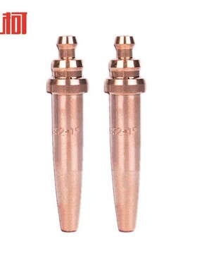 上柯HY040等j压式割嘴G02机用乙炔割嘴半自动小车用割嘴半自动小