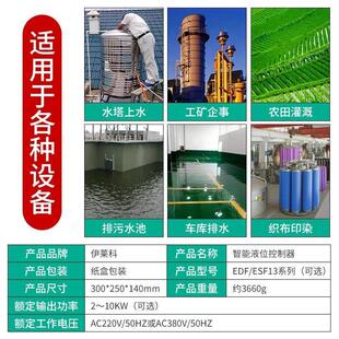 浮球开关水泵智控能制器水塔水箱自动一用一备C液位水位控全制箱