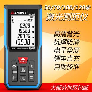 SNDWAY手持式H-D系列激光测距仪电子尺激光测距仪测量仪