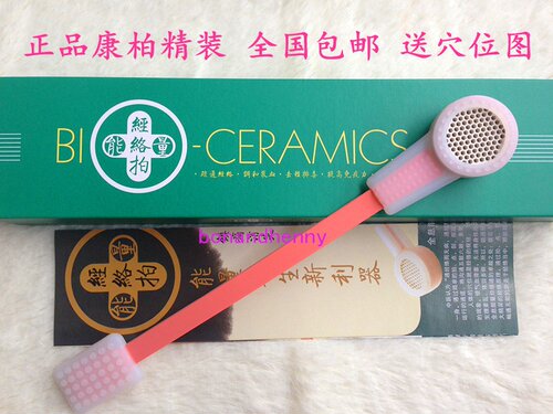 经络能量拍价格 经络能量拍图片 星期三
