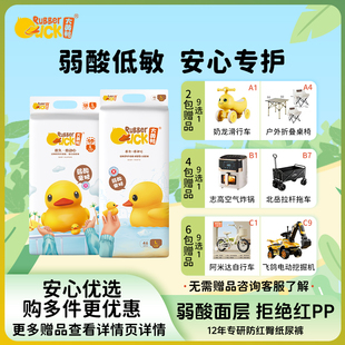 婴儿纸尿裤 拉拉裤 大黄鸭经典 透气秋冬弱酸低敏拉拉裤 送赠品